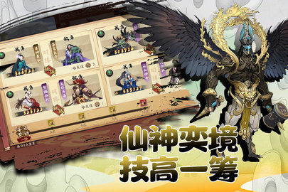 武道寻仙 1.1.0 这些不 2