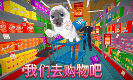 猫咪模拟器 4.9.8 安卓版 3