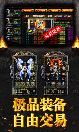 烈焰龙城 9.6 官方版 3