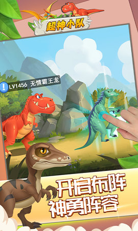 超神小队 1.0.0 安卓版 2