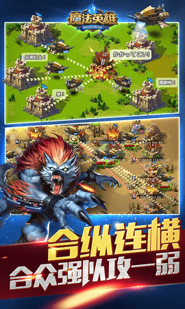MR魔法英雄 1.1.340 安卓版 4
