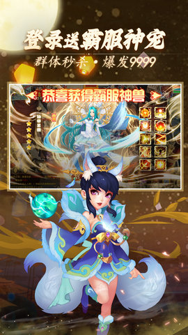 天仙月 1.0.5.1 安卓版 1