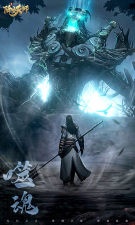 五行降妖师 1.0 最新版 4