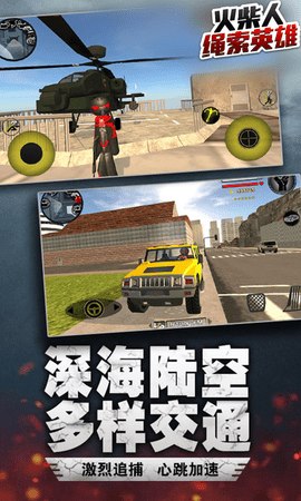 火柴人绳索英雄 3.9.1 最新版 0