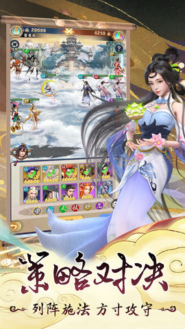 无双西游 1.0.3 安卓版 3