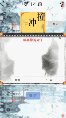 脑洞大大大 2.2 官方版 2