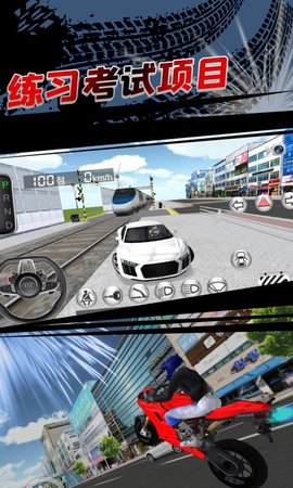 3D开车教室 26.0 安卓版 2