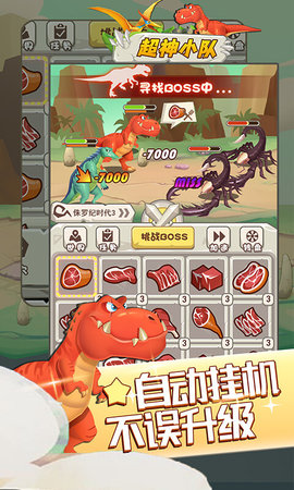 超神小队 1.0.0 安卓版 1