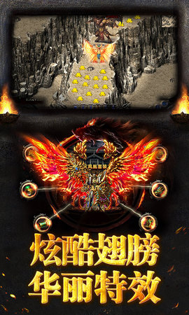 烈焰龙城 9.6 官方版 2