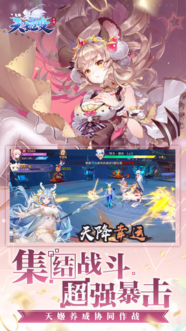天姬变 0.46.00 安卓版 2