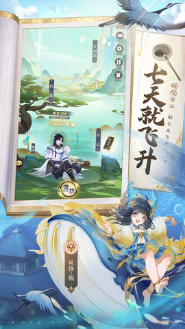 我的御剑日记 1.7.510 安卓版 2