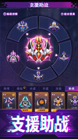 迷失星球 8.0 安卓版 4
