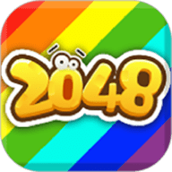 全新2048游戏下载-2048游戏经典版