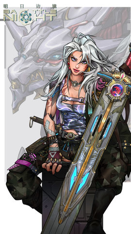 明日边境 1.4.10 最新版 2
