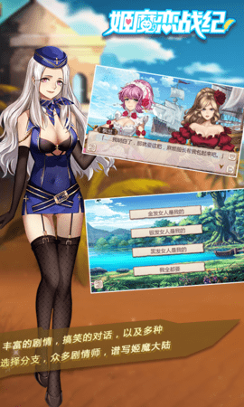 姬魔恋战纪 2.5.0.0 安卓版 2