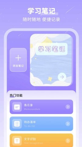 千页笔记app 5.0 安卓版 2