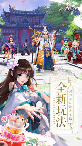 神雕侠侣2 1.52.0 安卓版 3