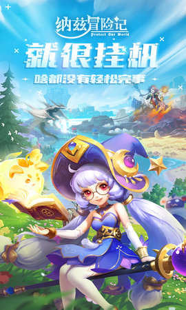 纳兹冒险记 1.0.7 安卓版 1