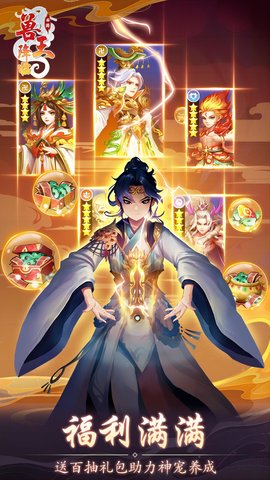 兽王降临 1.0.1 安卓版 2