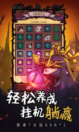 艾尔多战记 2.0.2 安卓版 3