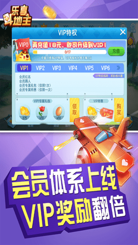 乐享四人斗地主 9.4.3 安卓版 2