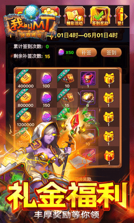 我叫MT 15.1.0.0 安卓版 4