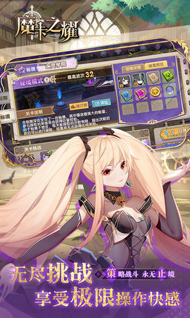 魔卡之耀 1.1.36 安卓版 4
