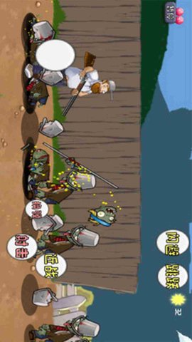 植物暴打僵尸 2 安卓版 3