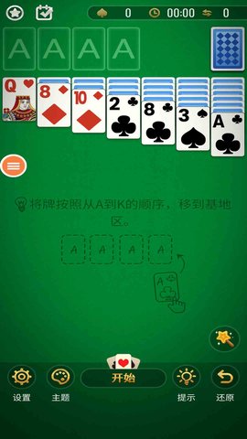 蜘蛛纸牌经典版 35 安卓版 3