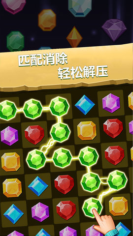 开心消消消 1.145 安卓版 2