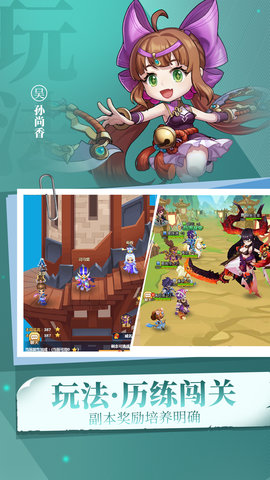 出击吧主公 2.7.1 安卓版 3