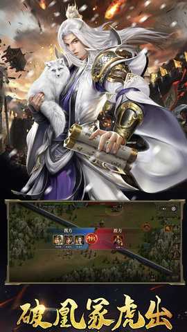 重写三国志 4.2.3 安卓版 3