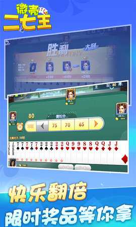 微壳二七王 25.0.0  2