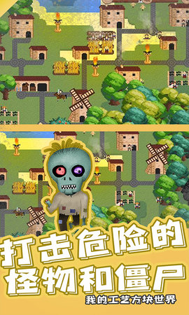 我的工艺方块世界 1.1 安卓版 2
