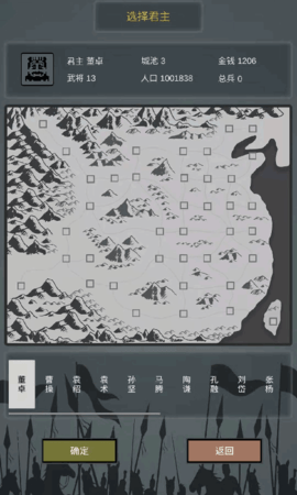 三国之十八路诸侯 1.0.21 安卓版 1