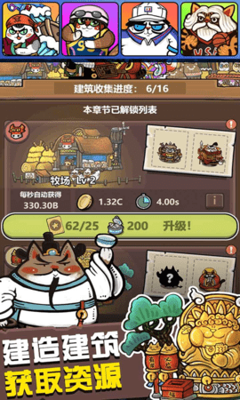 生化大作战 1.11.2 安卓版 3