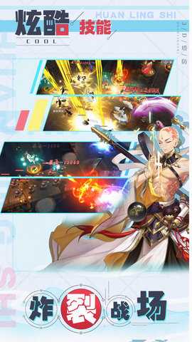 幻灵师 309.271.852 安卓版 1