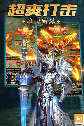 魔域传说 1.0.1 安卓版 2