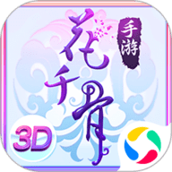 花千骨官方手游下载-花千骨官方正版手游