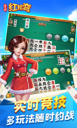 随便玩红拐弯 10.50.213 安卓版 3