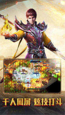 幻刃录：真传奇复古合击散人爆装版 1.0.2 安卓版 2
