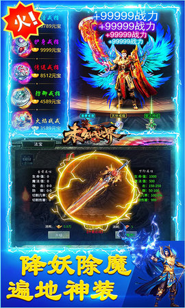 未知世界 6.0001.0006 安卓版 3