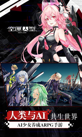 空匣人型 1.2.0 安卓版 1