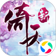 倚天屠龙记跨服战游戏下载-倚天屠龙记跨服战官方正版