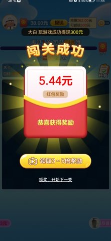 来玩消星星 1.0.4 安卓版 2