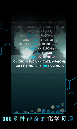 烧杯 33000002 安卓版 3