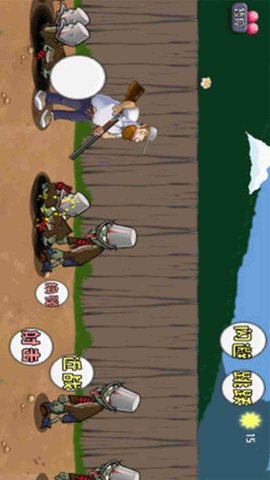 植物暴打僵尸 2 安卓版 2