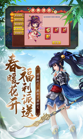 水浒Q传 1.79.3 安卓版 4