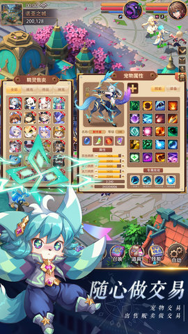 驯龙物语 15067.0 最新版 4