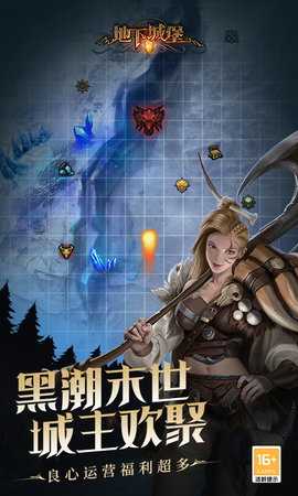 地下城堡2 2.7.51 安卓版 1